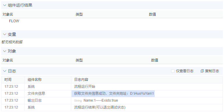 alt 文件夹信息