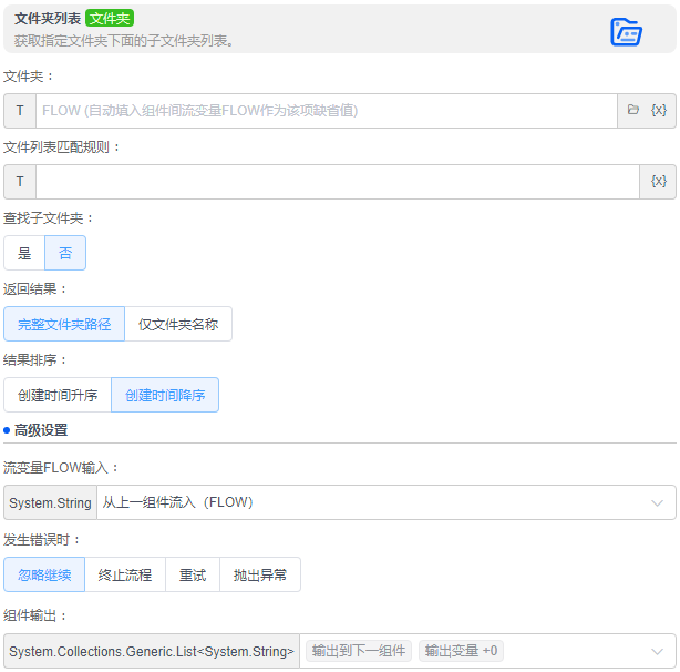 alt 文件夹列表