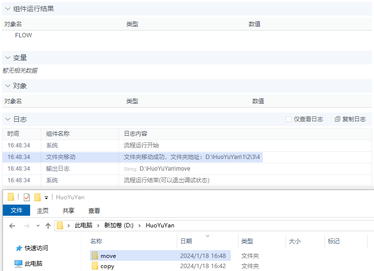 alt 文件夹移动