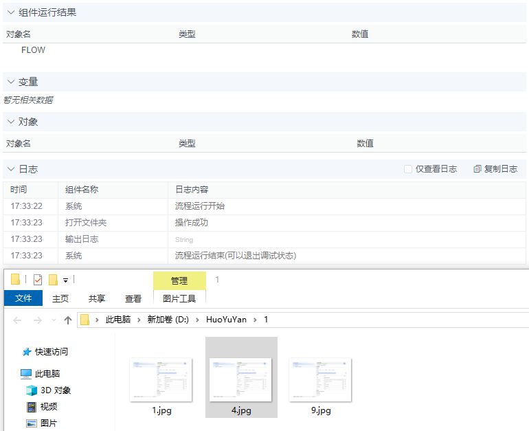alt 打开文件夹
