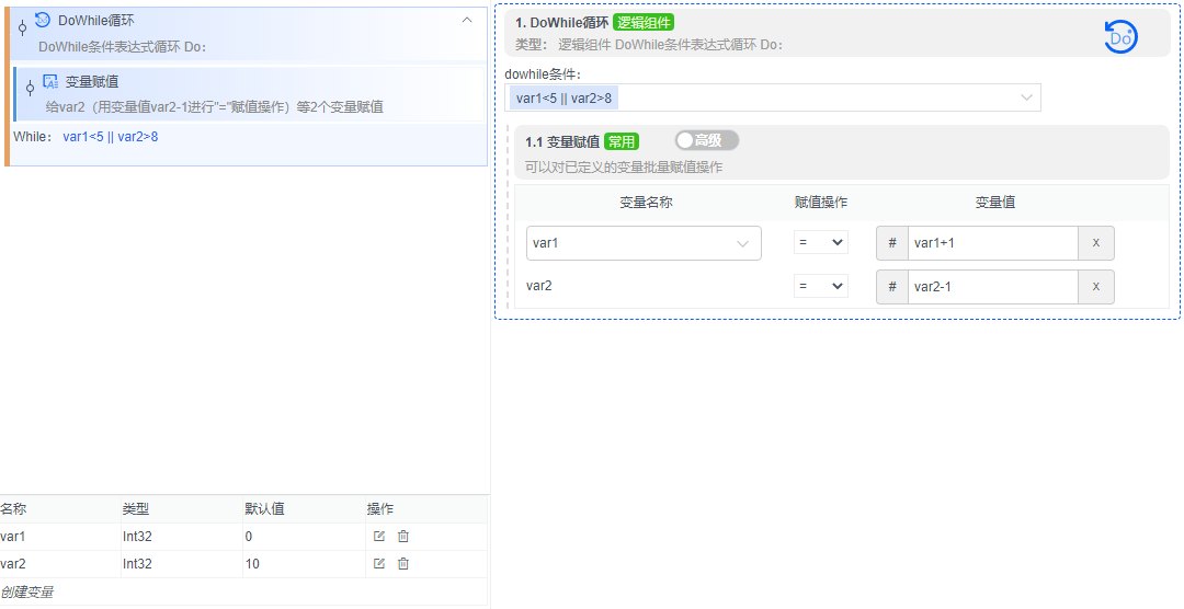 alt DoWhile循环