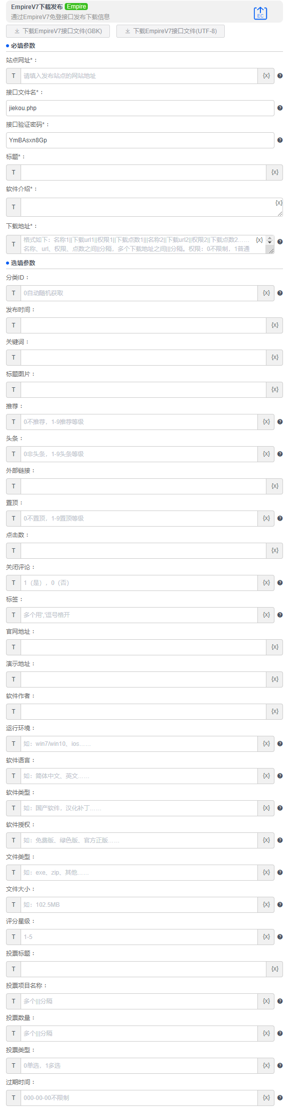 alt EmpireV7下载发布