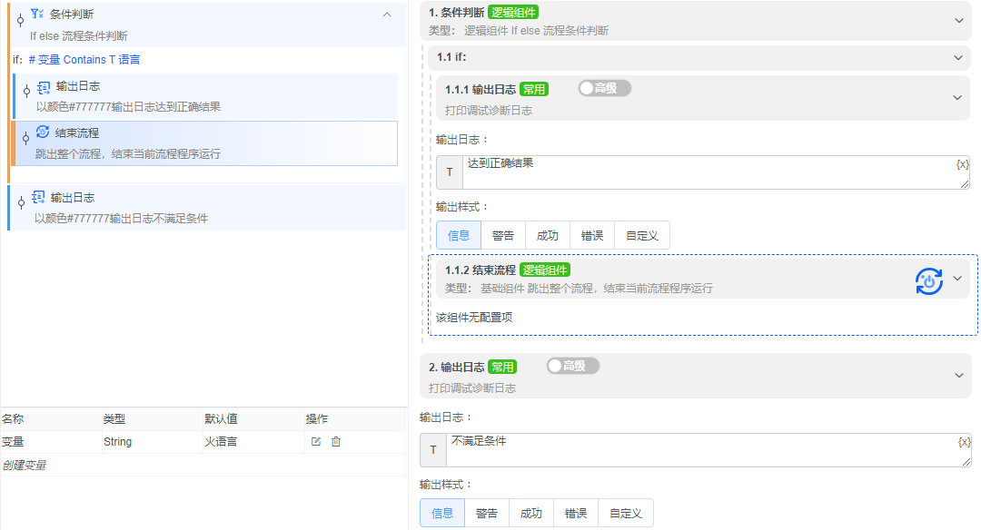 alt 结束流程