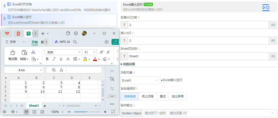 alt Excel插入空行