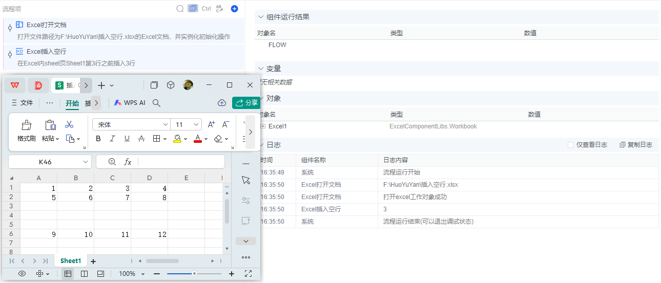 alt Excel插入空行