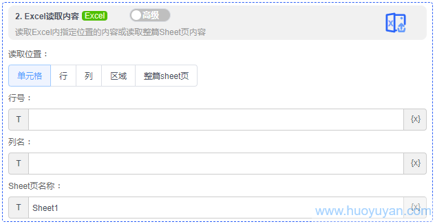 alt Excel读取内容
