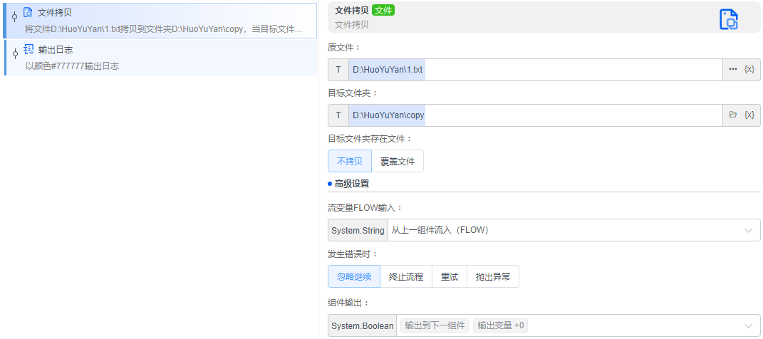 alt 文件拷贝