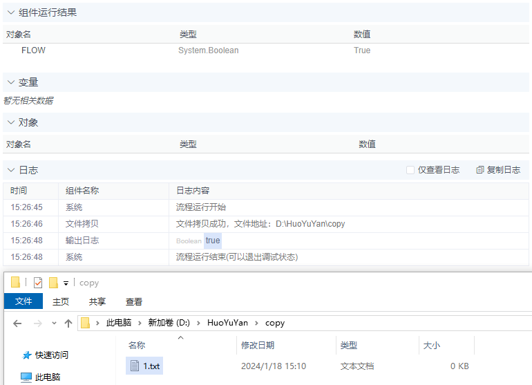 alt 文件拷贝
