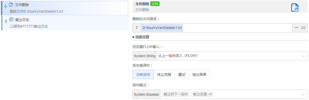 alt 文件删除