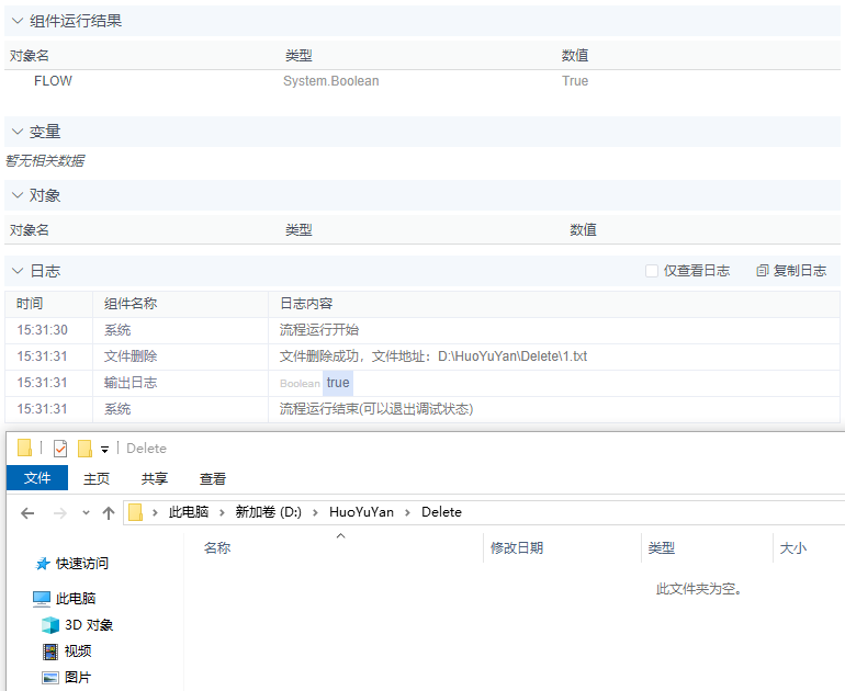 alt 文件删除
