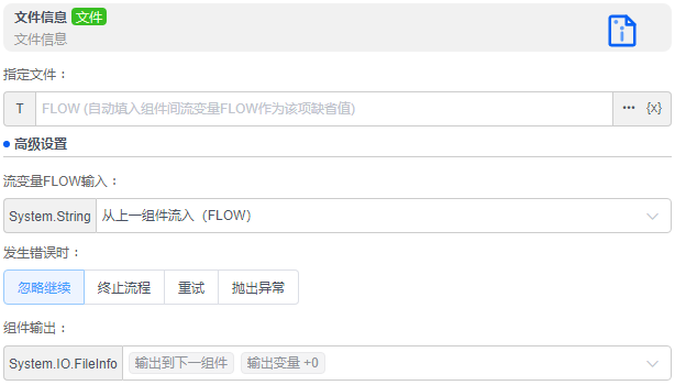 alt 文件信息