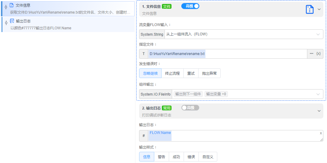 alt 文件信息