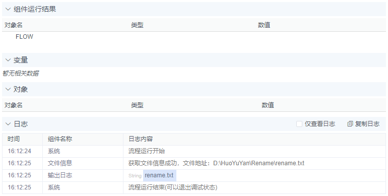 alt 文件信息
