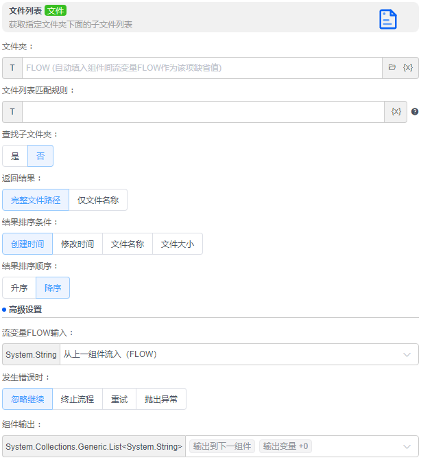 alt 文件列表