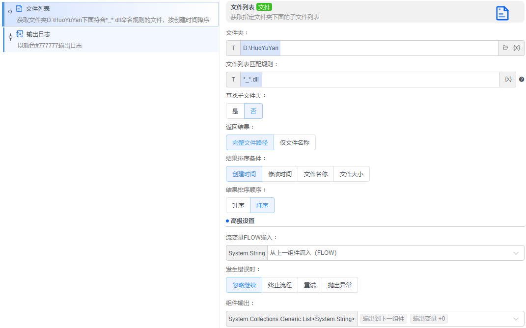 alt 文件列表
