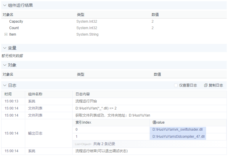 alt 文件列表