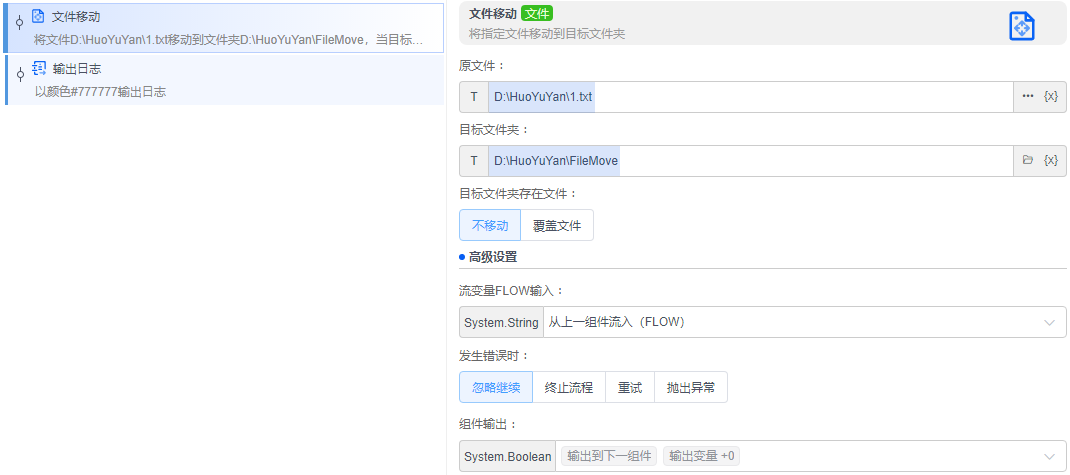 alt 文件移动
