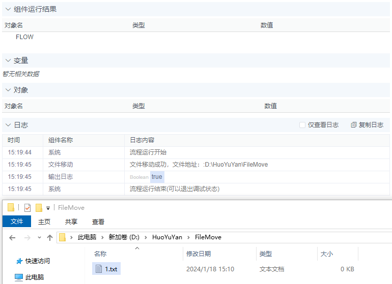alt 文件移动
