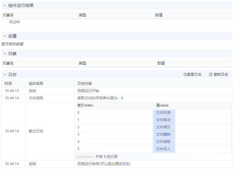 alt 文件读取