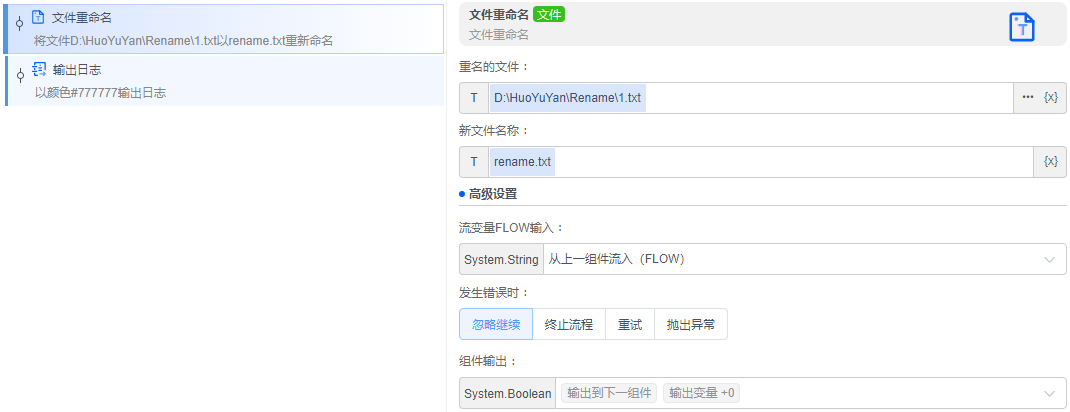 alt 文件重命名