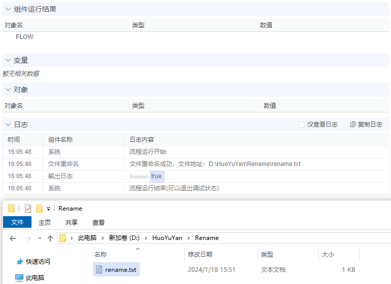 alt 文件重命名
