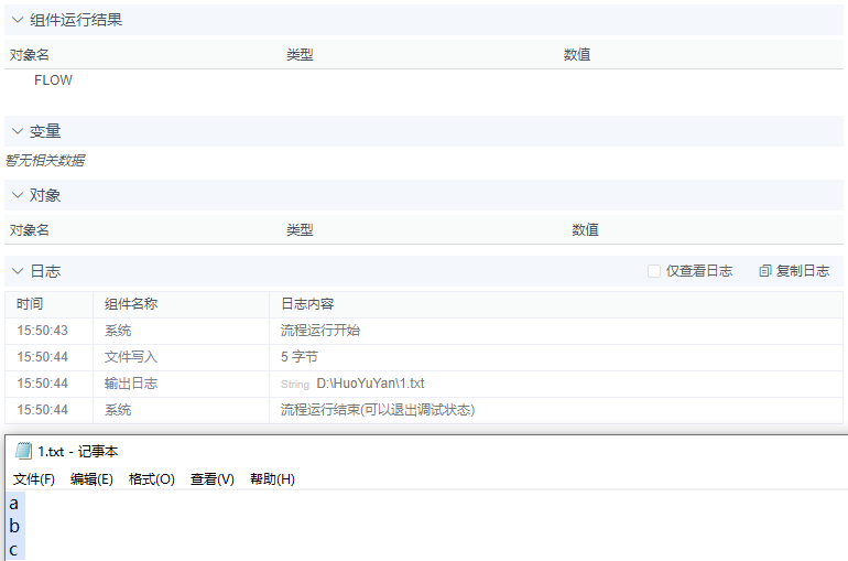 alt 文件写入