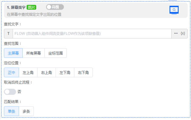 alt 屏幕找字