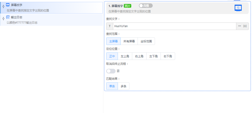 alt 屏幕找字