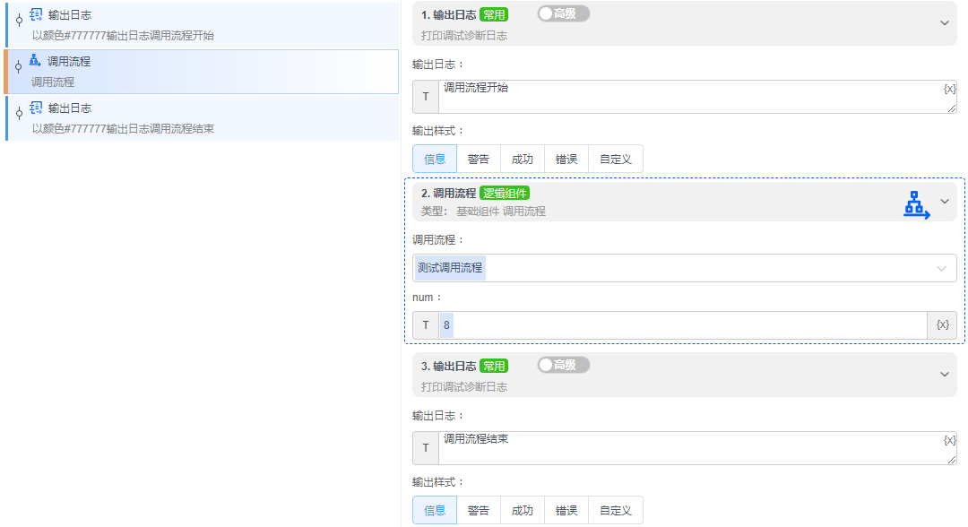 alt 调用流程