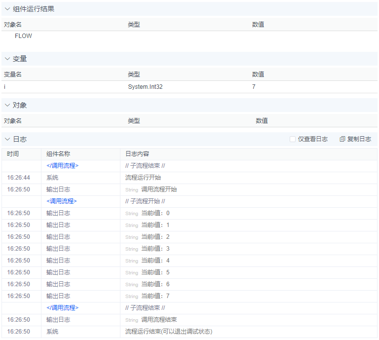 alt 调用流程