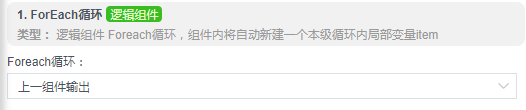 alt ForEach循环