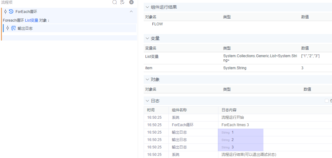 alt ForEach循环