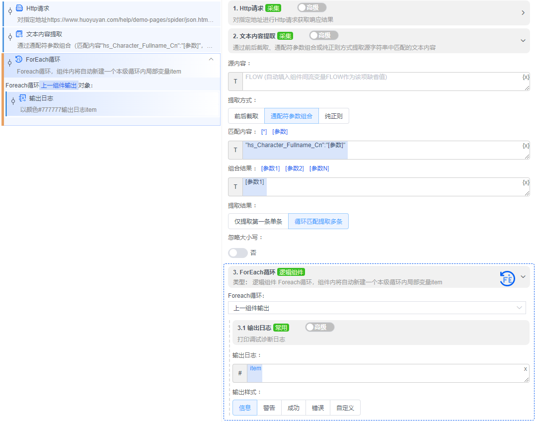 alt ForEach循环