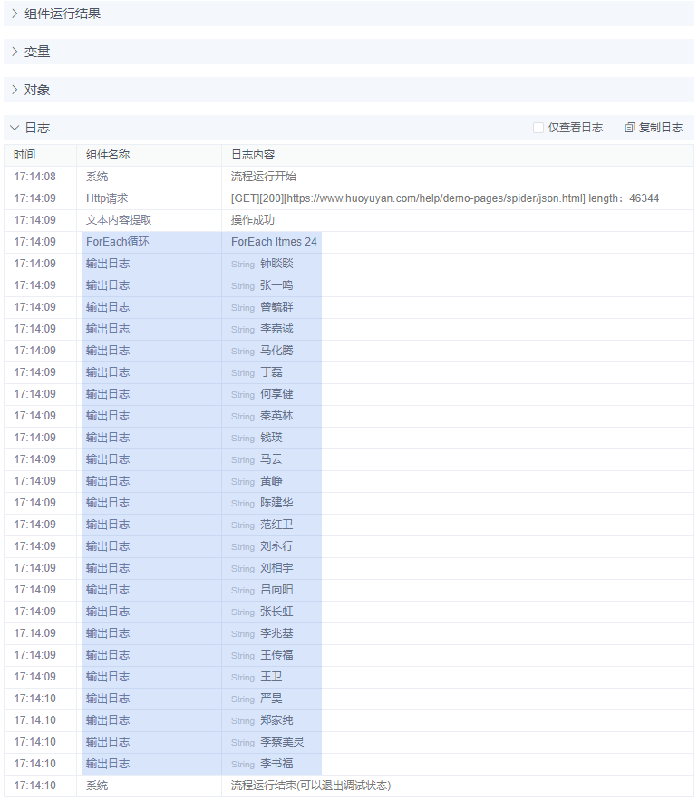 alt ForEach循环