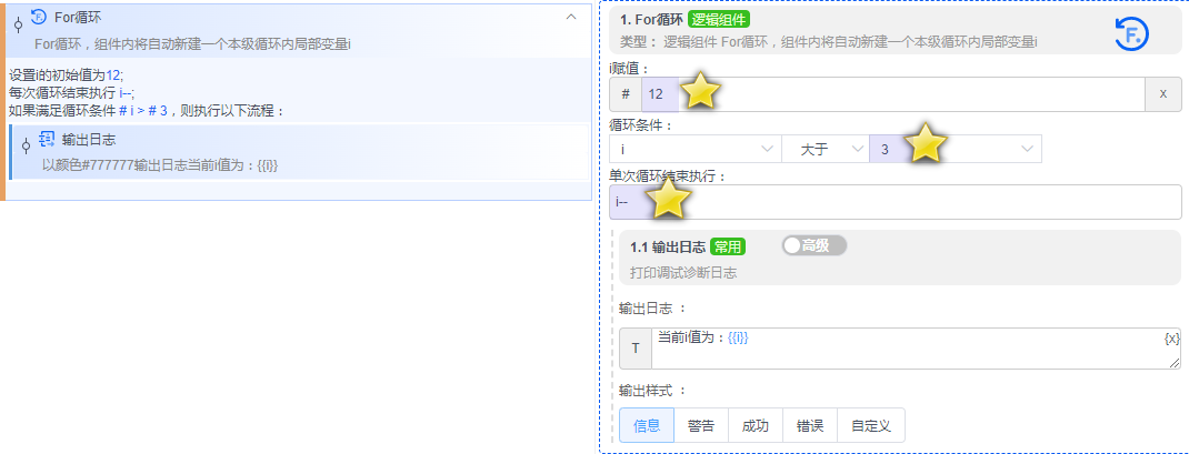 alt For循环