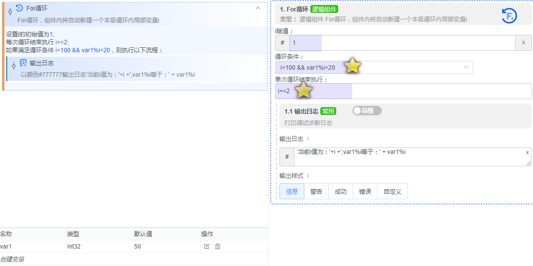 alt For循环