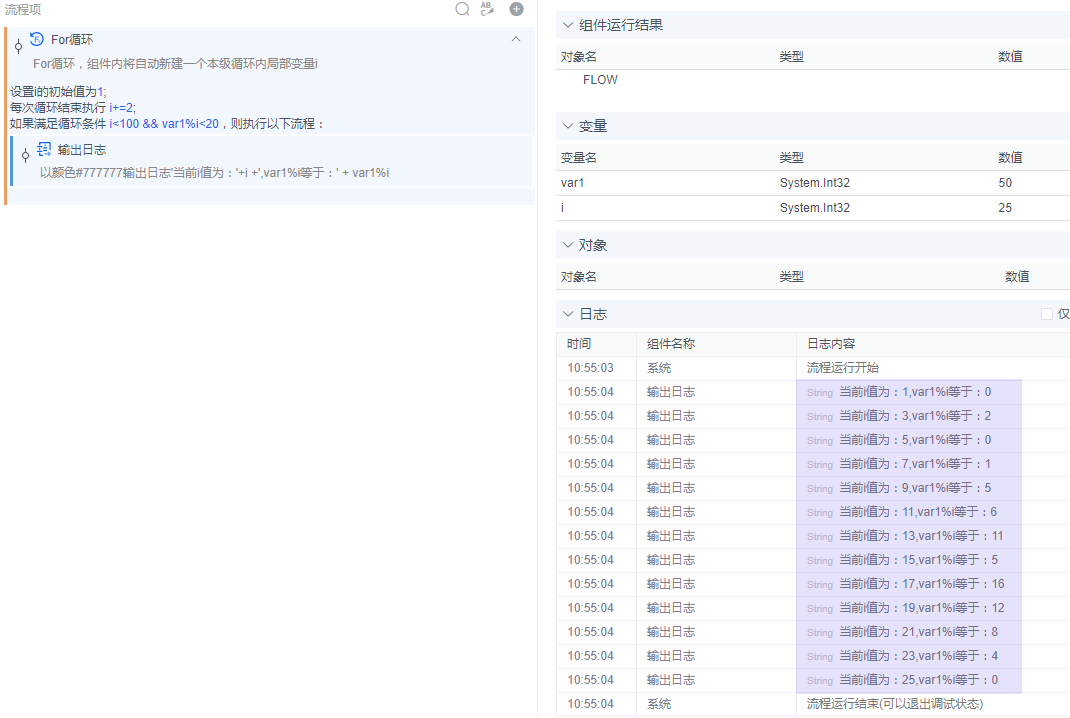 alt For循环