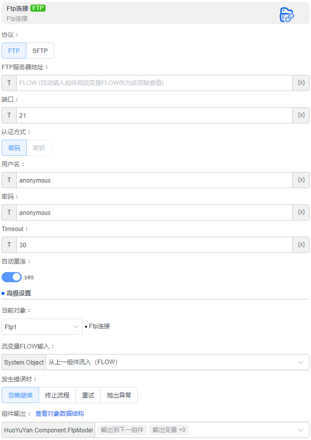 alt Ftp连接