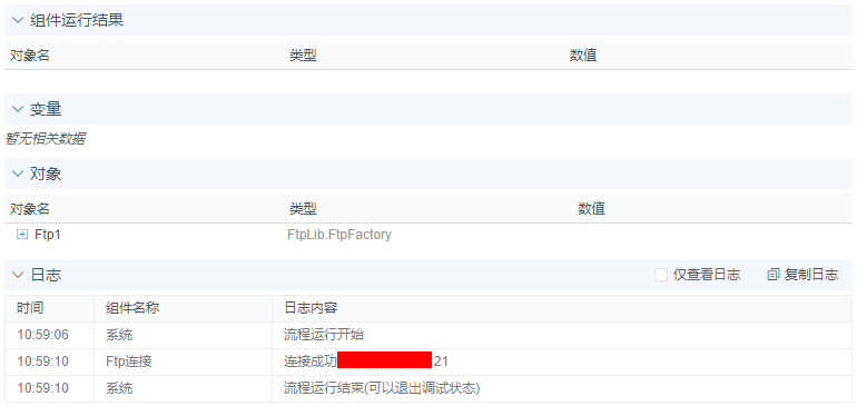 alt Ftp连接