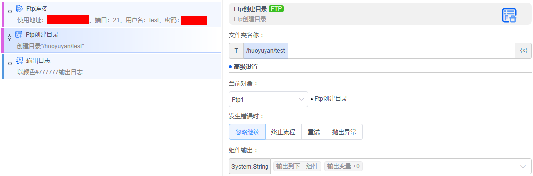 alt Ftp创建目录