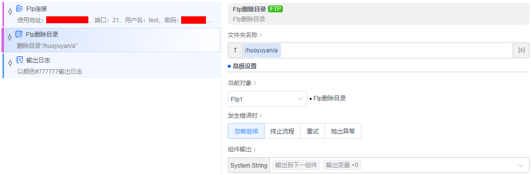 alt Ftp删除目录