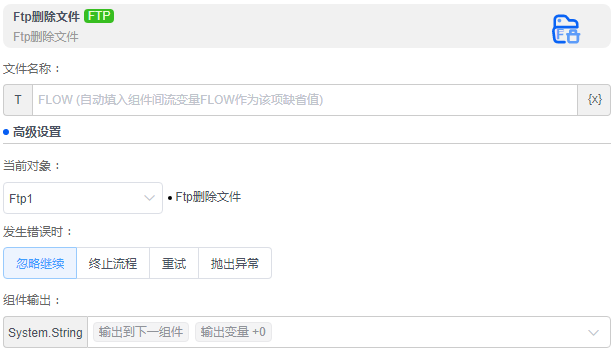 alt Ftp删除文件