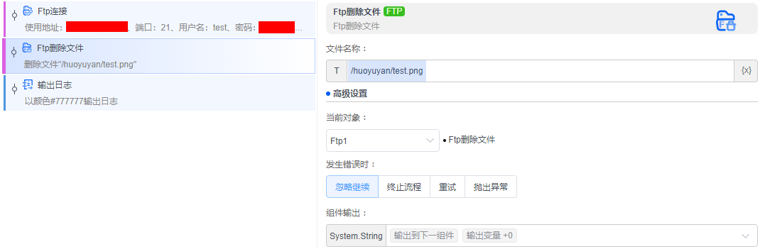 alt Ftp删除文件