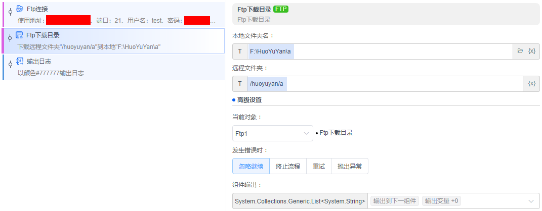 alt Ftp下载目录
