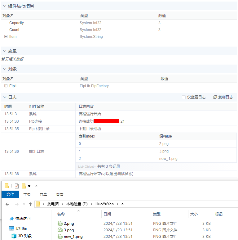 alt Ftp下载目录