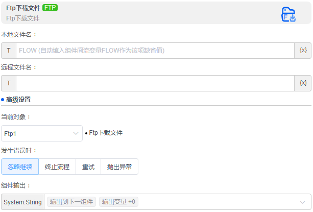 alt Ftp下载文件