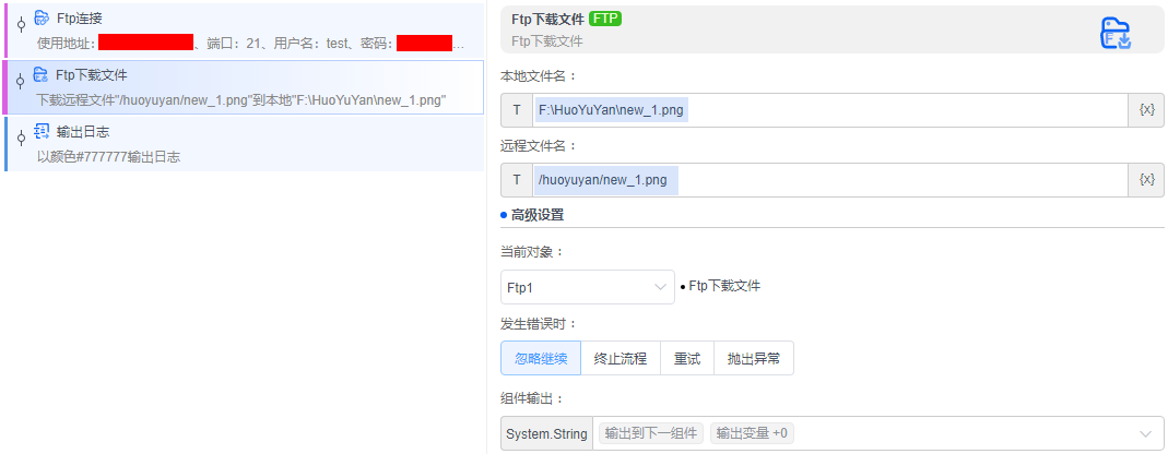 alt Ftp下载文件