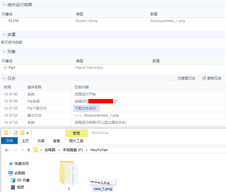 alt Ftp下载文件