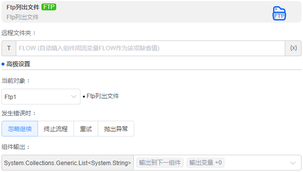 alt Ftp列出文件
