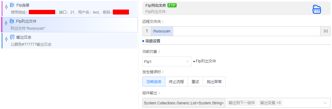 alt Ftp列出文件